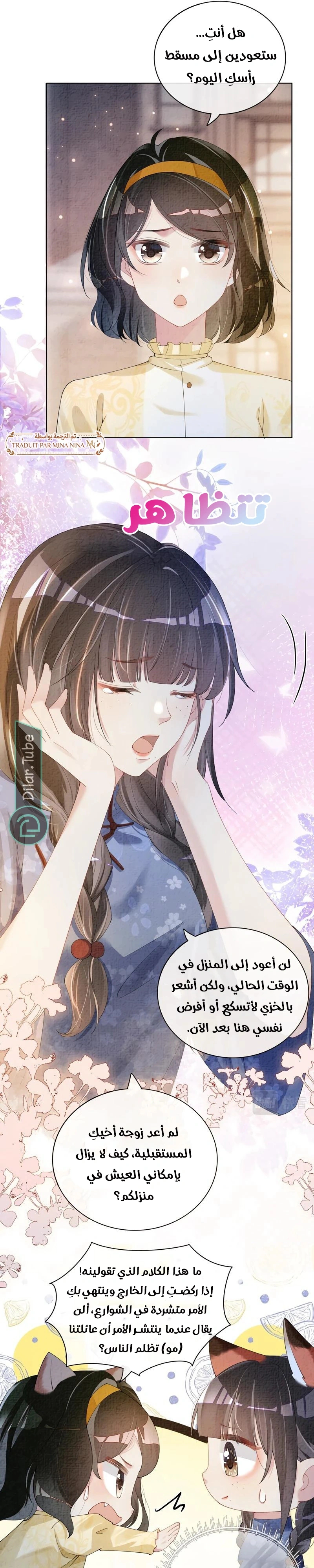 Read Be Jealous AR Manga Online