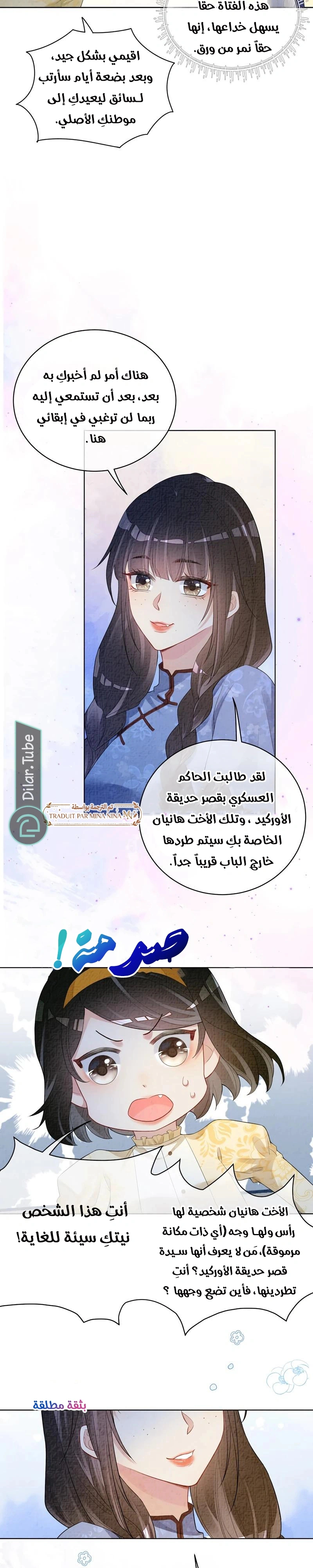 Read Be Jealous AR Manga Online