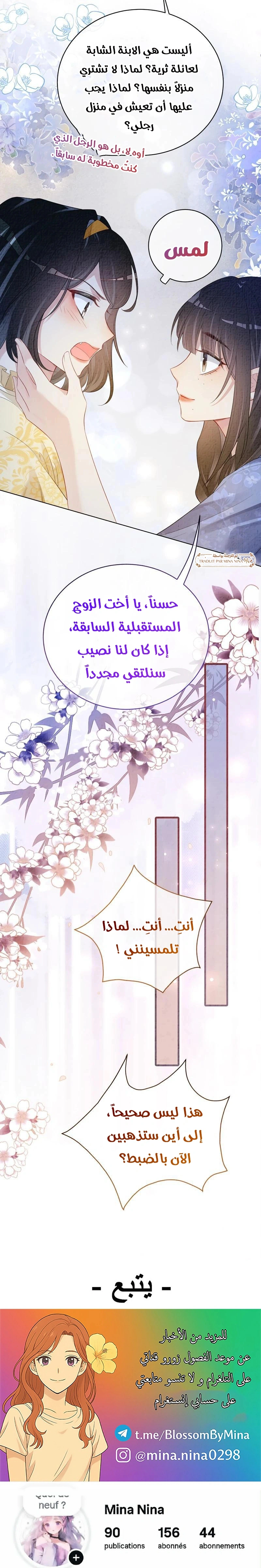 Read Be Jealous AR Manga Online