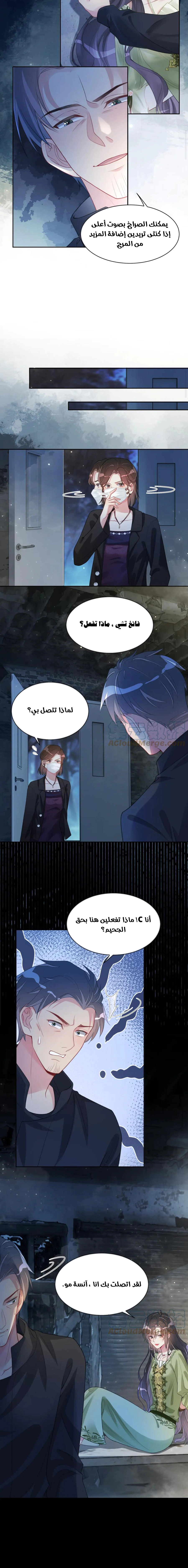 Read Be Jealous AR Manga Online