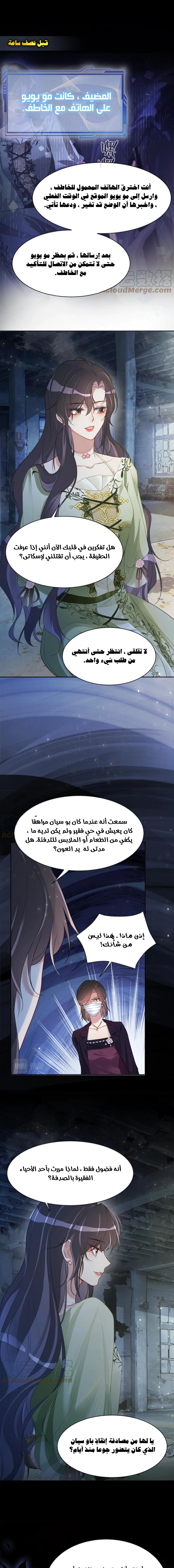 Read Be Jealous AR Manga Online