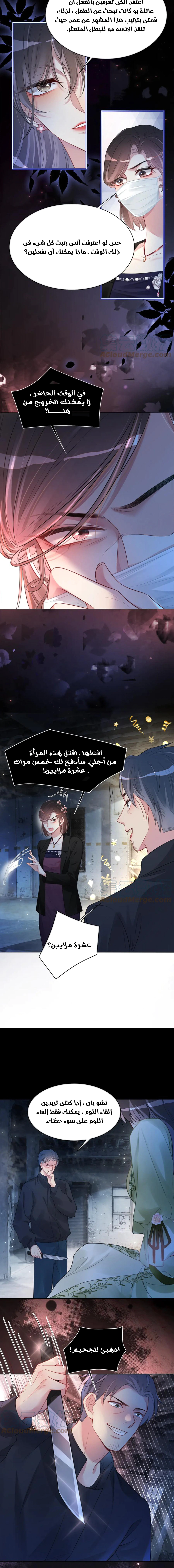 Read Be Jealous AR Manga Online