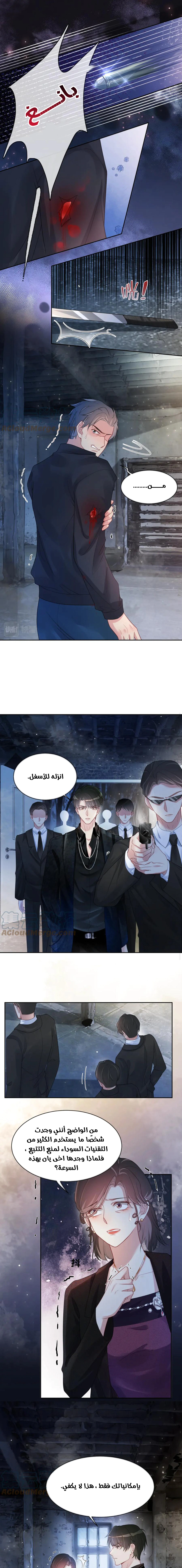 Read Be Jealous AR Manga Online