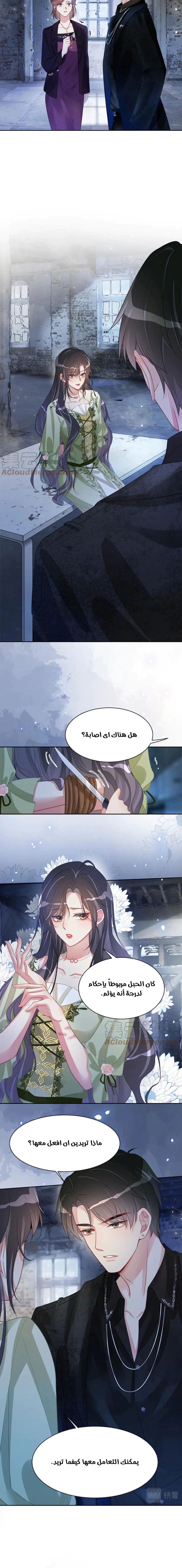 Read Be Jealous AR Manga Online