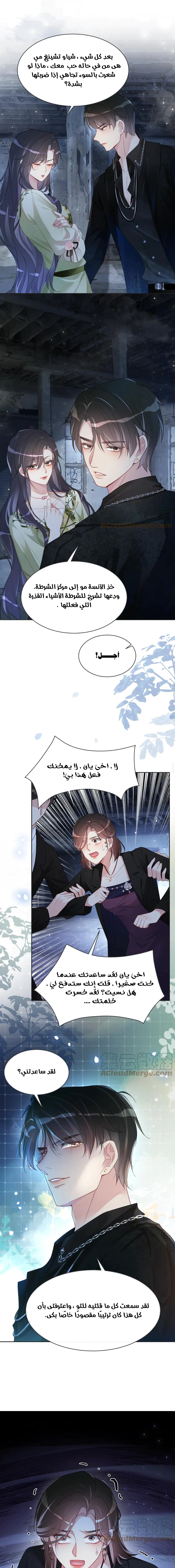 Read Be Jealous AR Manga Online