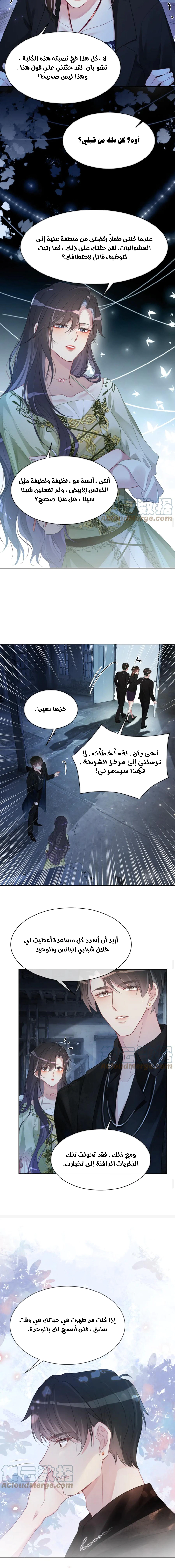Read Be Jealous AR Manga Online