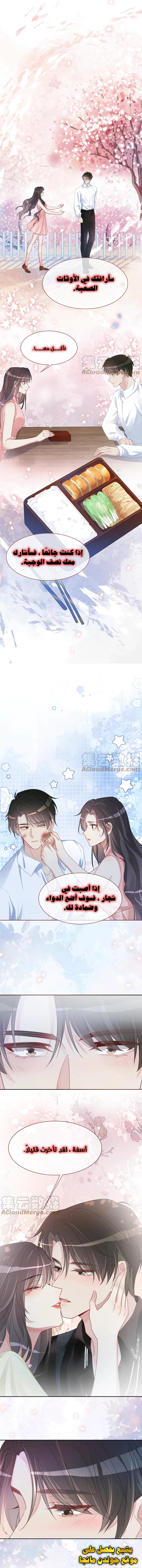 Read Be Jealous AR Manga Online