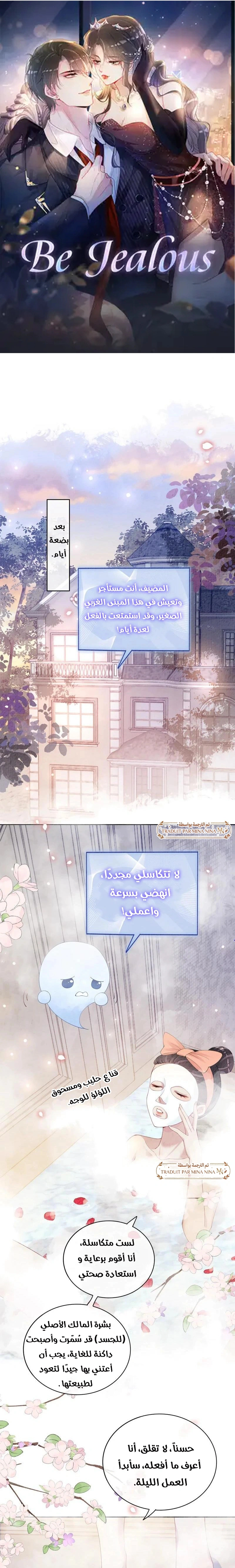 Read Be Jealous AR Manga Online