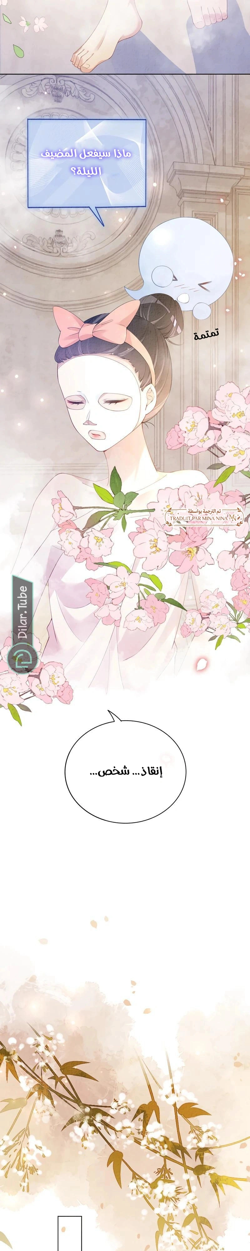 Read Be Jealous AR Manga Online