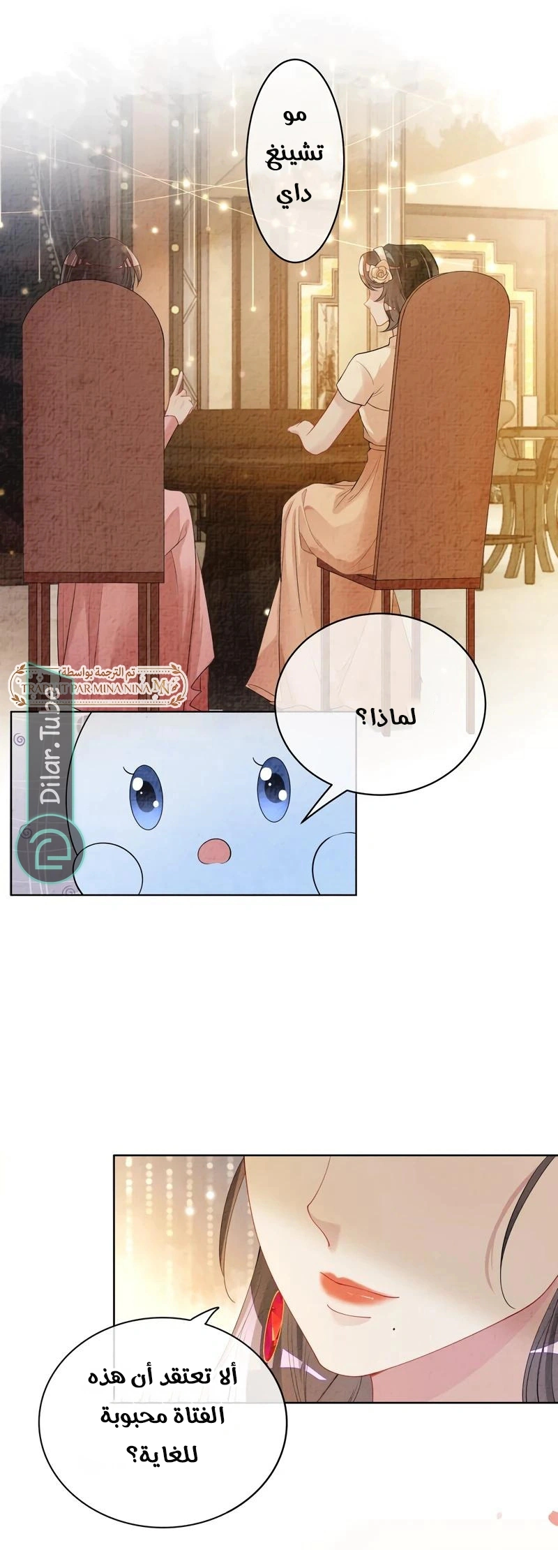 Read Be Jealous AR Manga Online