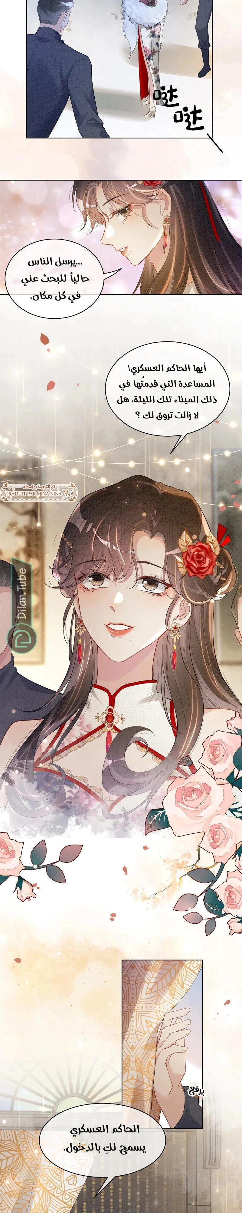 Read Be Jealous AR Manga Online