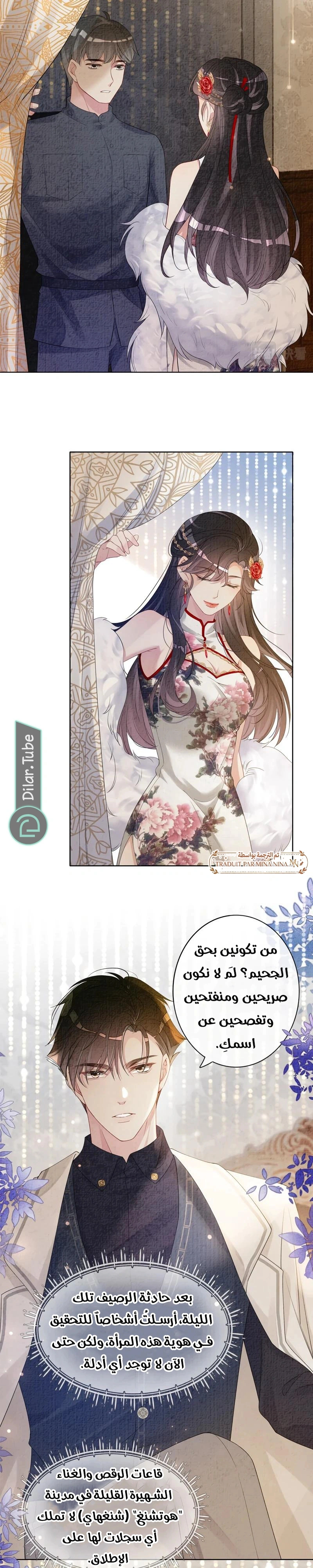 Read Be Jealous AR Manga Online