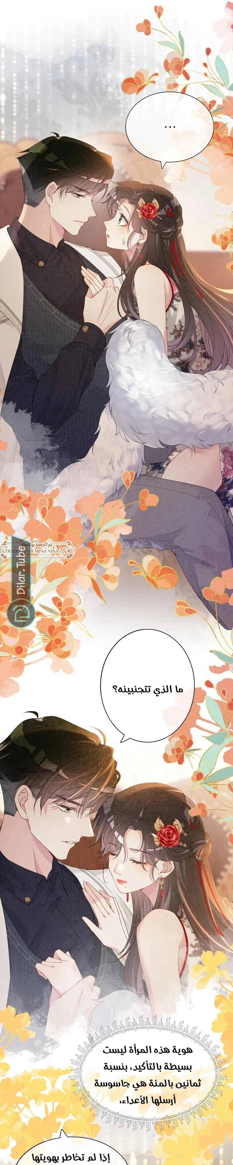 Read Be Jealous AR Manga Online