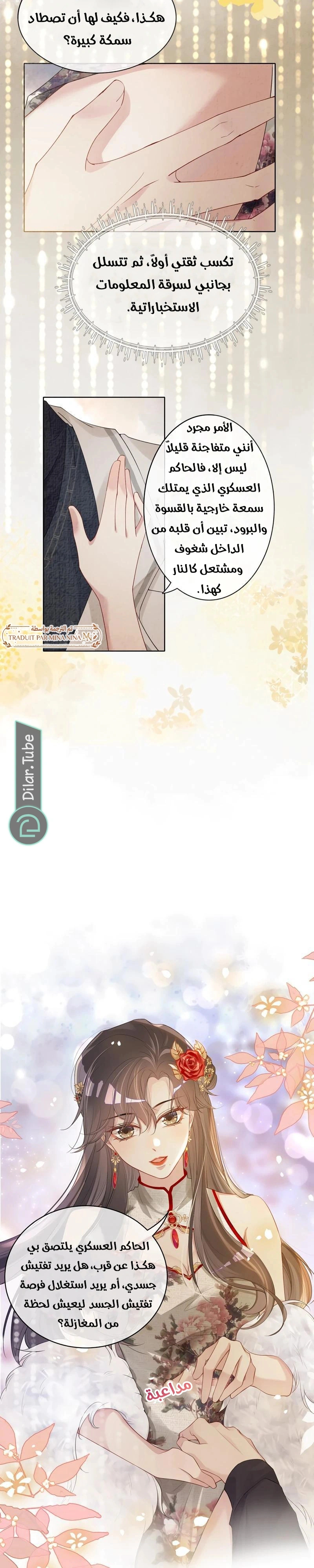 Read Be Jealous AR Manga Online