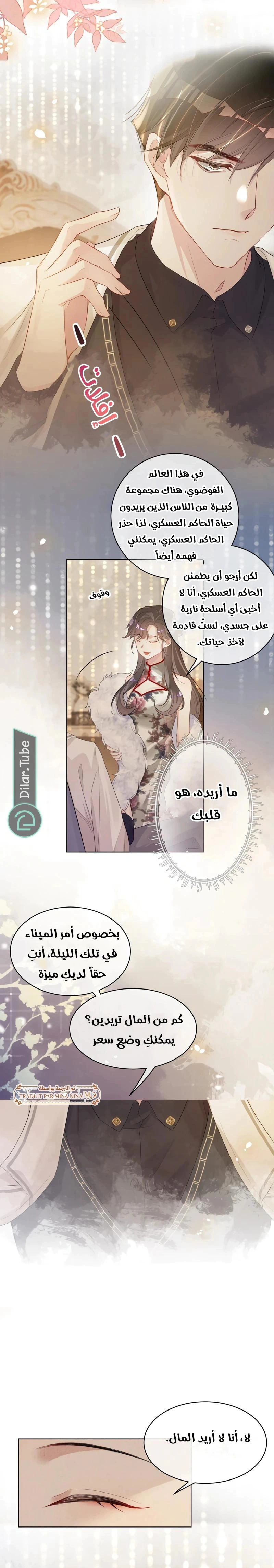 Read Be Jealous AR Manga Online