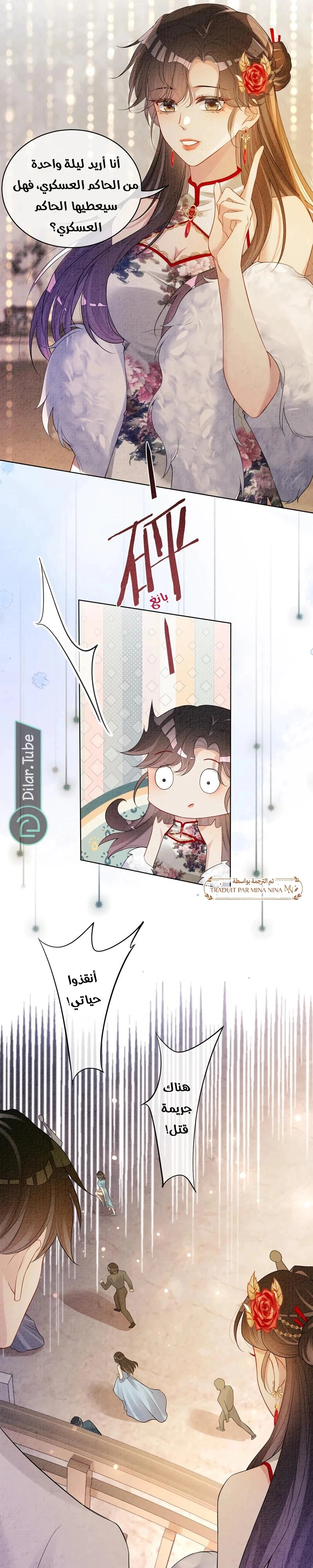 Read Be Jealous AR Manga Online