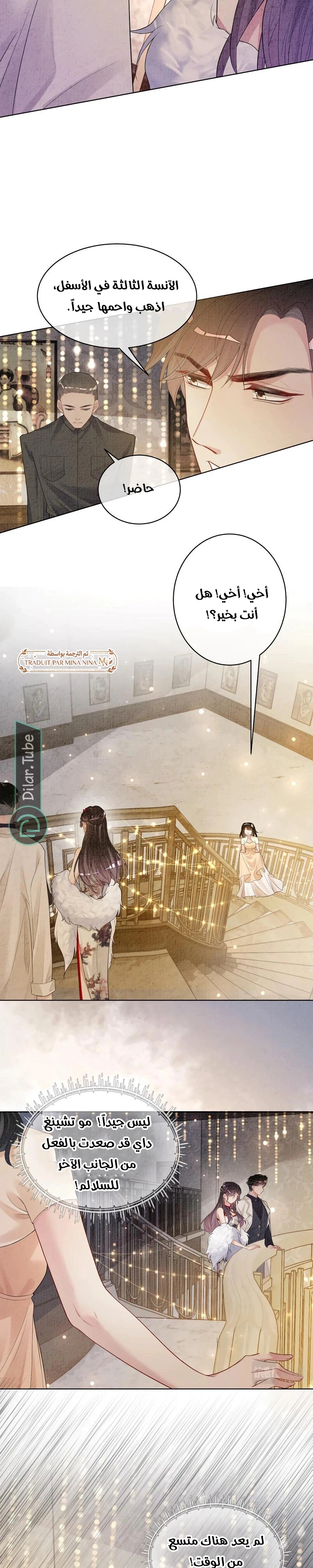 Read Be Jealous AR Manga Online