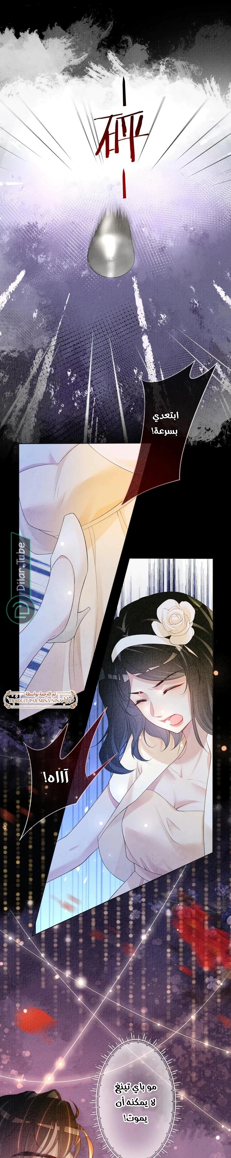 Read Be Jealous AR Manga Online