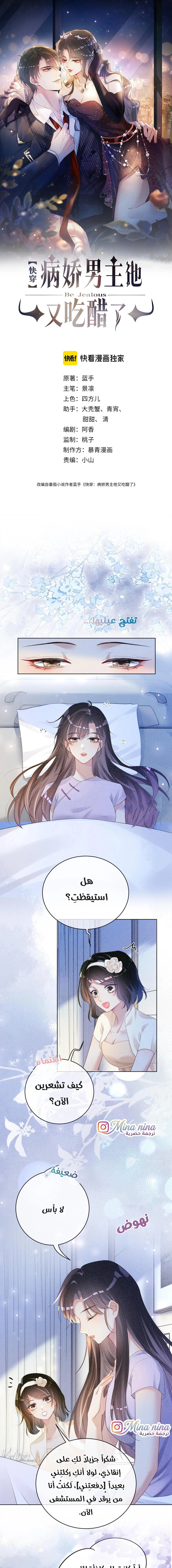 Read Be Jealous AR Manga Online