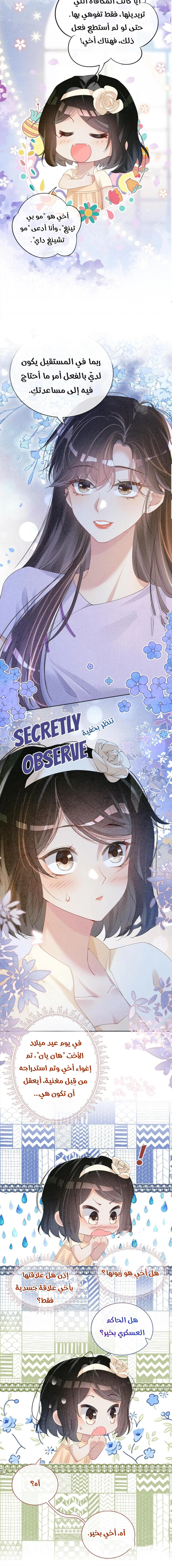 Read Be Jealous AR Manga Online
