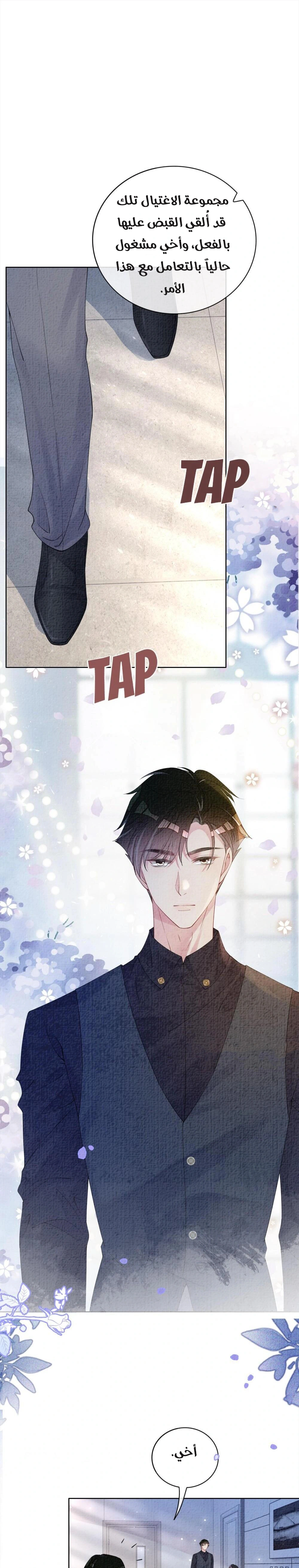 Read Be Jealous AR Manga Online
