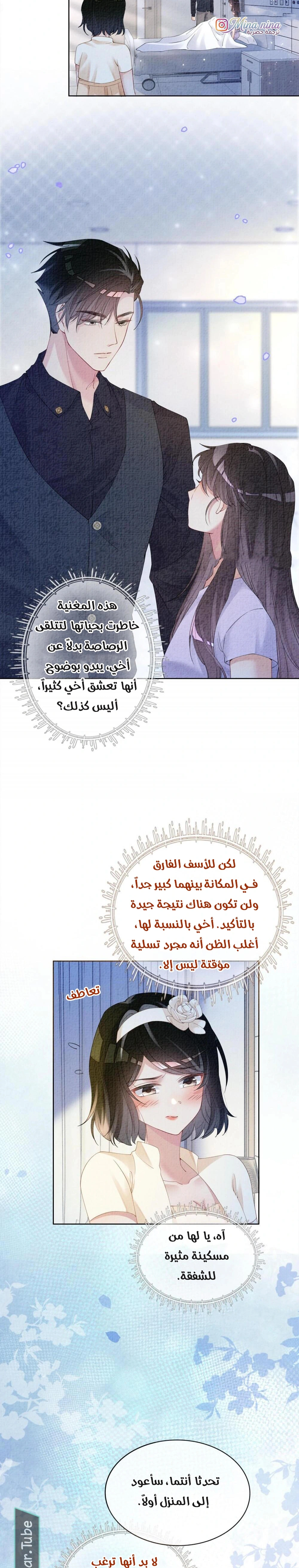 Read Be Jealous AR Manga Online