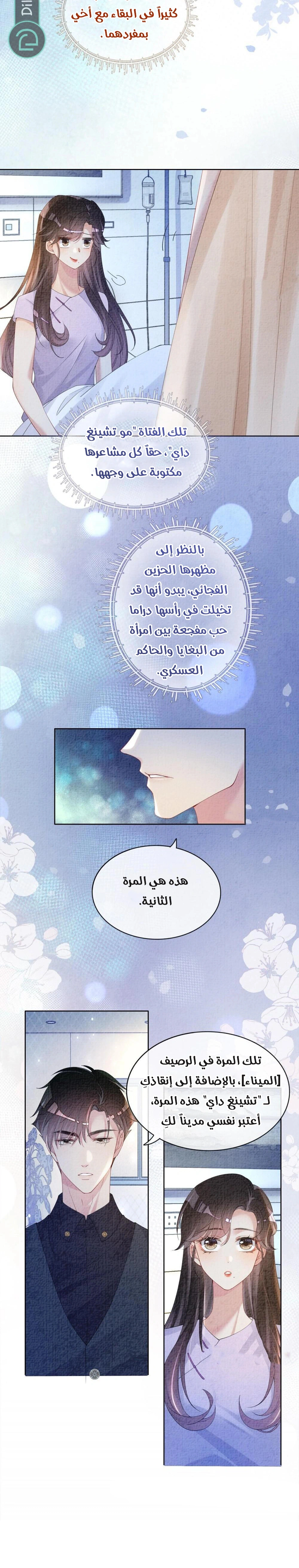 Read Be Jealous AR Manga Online