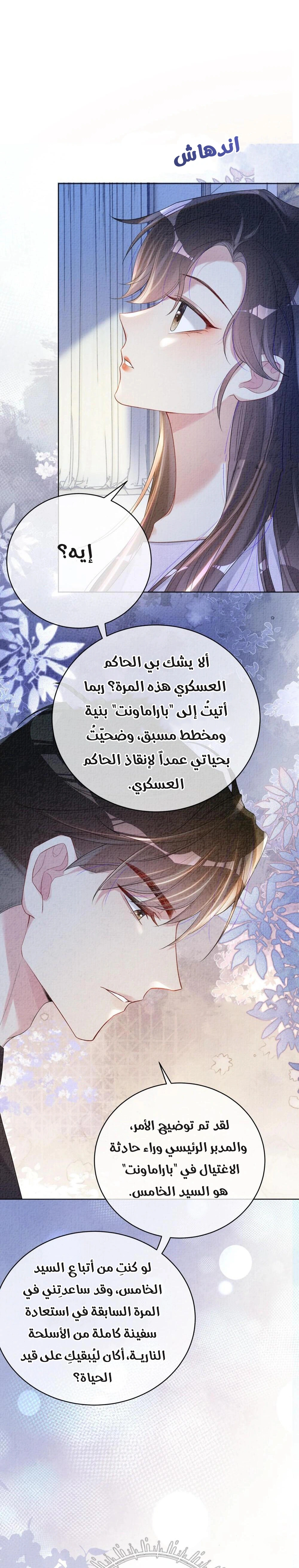 Read Be Jealous AR Manga Online
