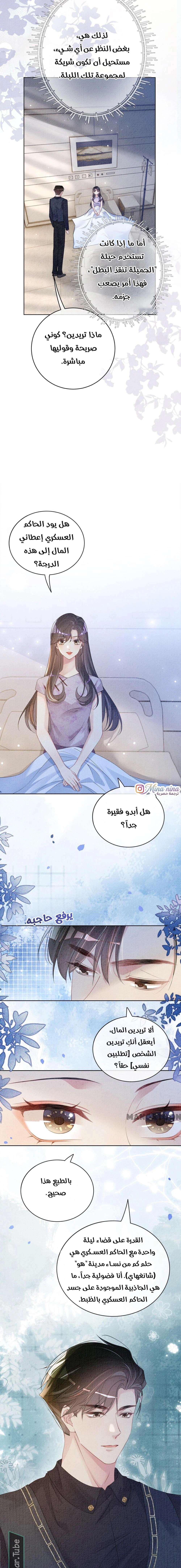 Read Be Jealous AR Manga Online