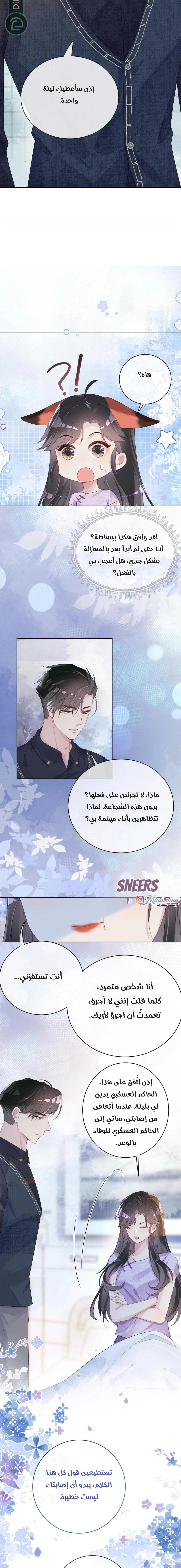 Read Be Jealous AR Manga Online