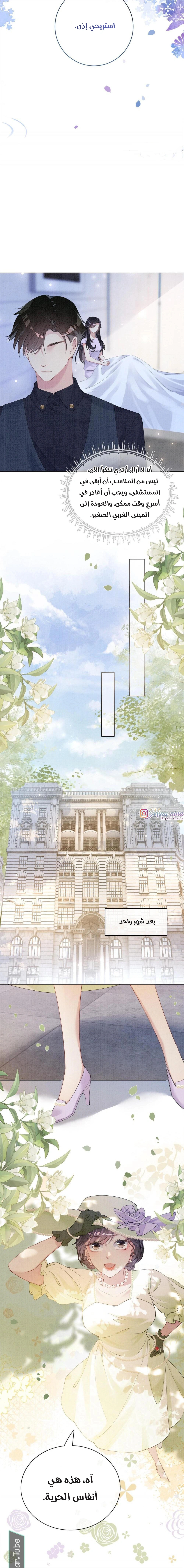 Read Be Jealous AR Manga Online