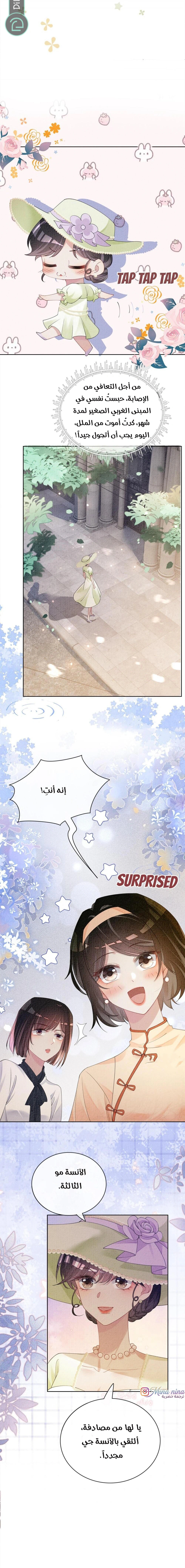 Read Be Jealous AR Manga Online