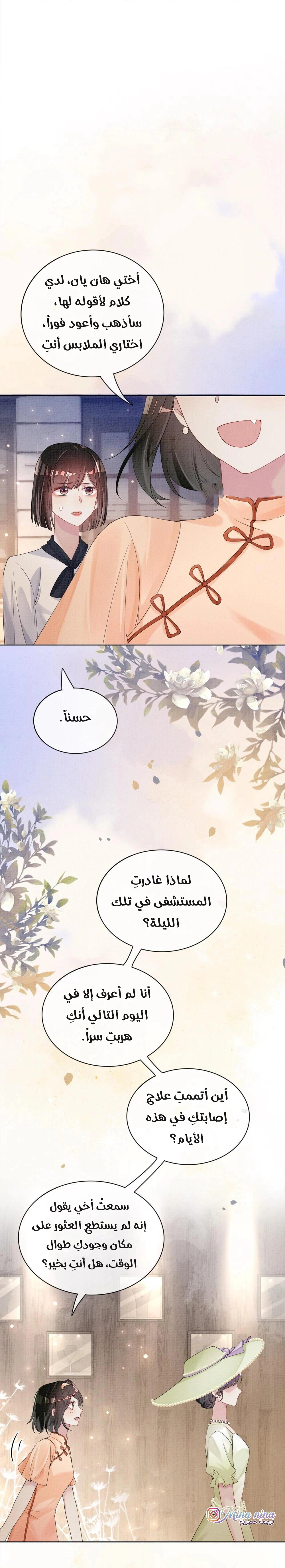Read Be Jealous AR Manga Online