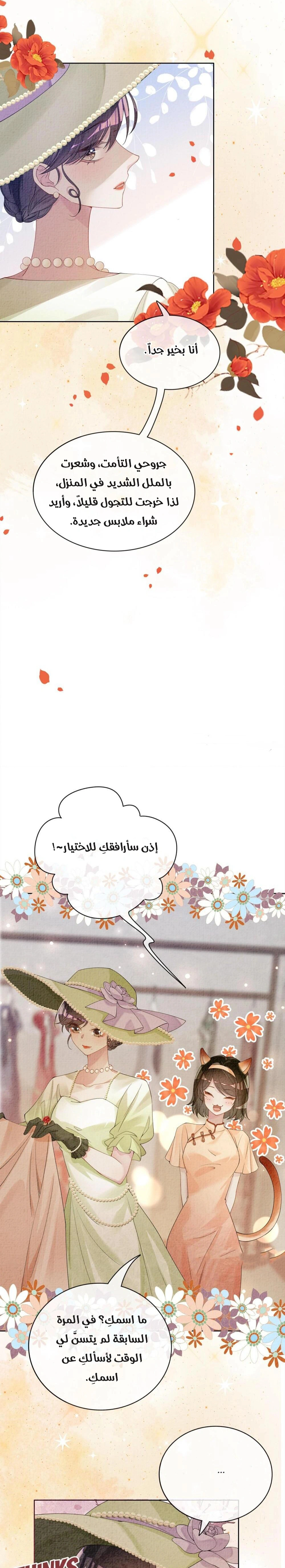 Read Be Jealous AR Manga Online