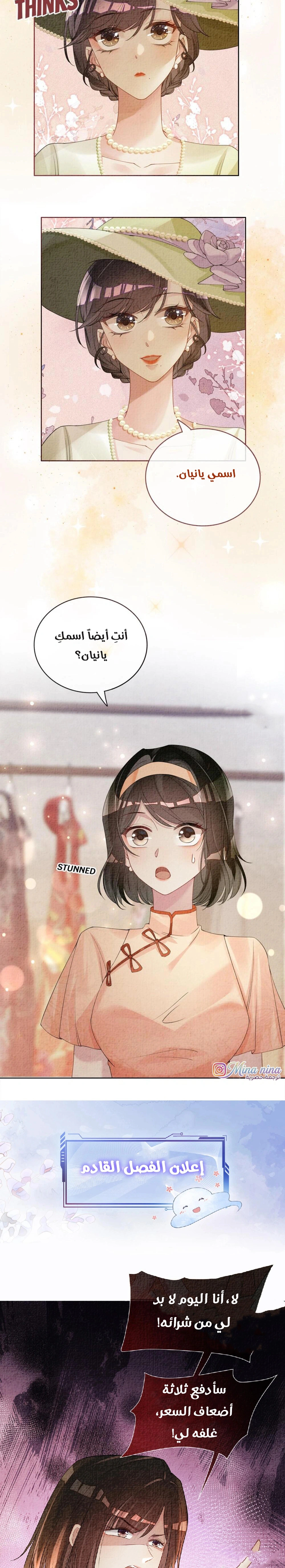 Read Be Jealous AR Manga Online