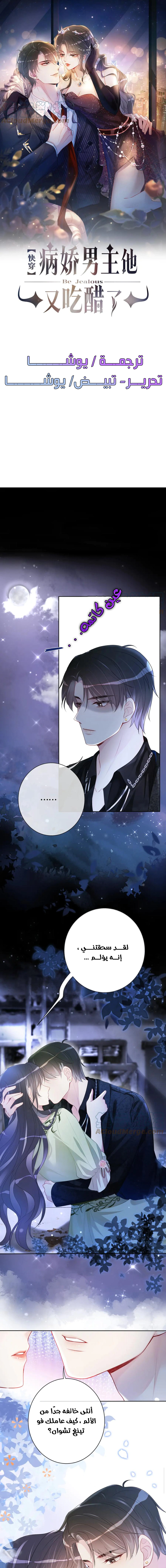 Read Be Jealous AR Manga Online