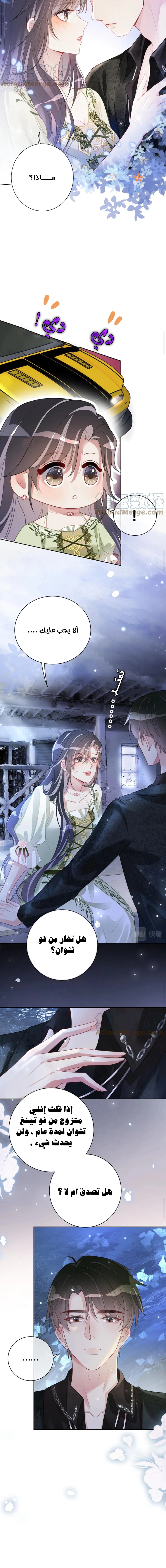 Read Be Jealous AR Manga Online