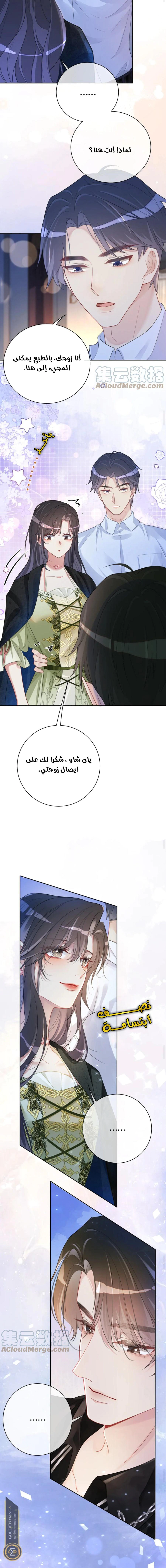 Read Be Jealous AR Manga Online