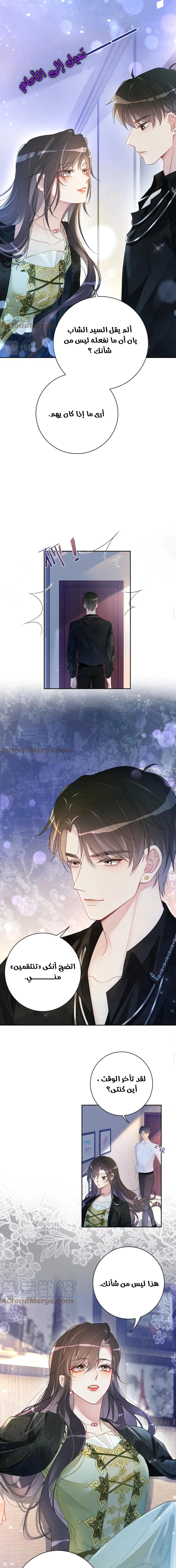 Read Be Jealous AR Manga Online