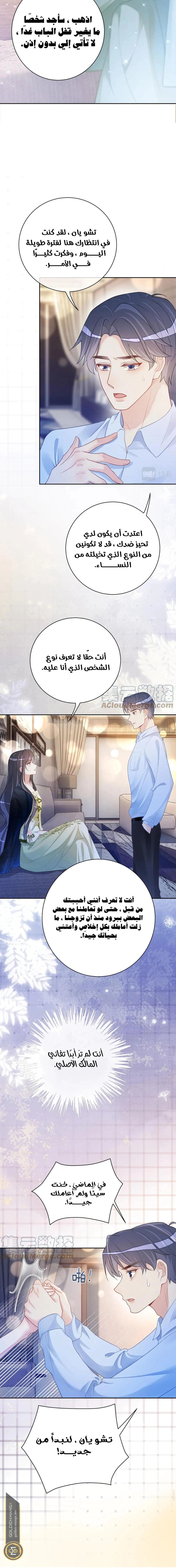 Read Be Jealous AR Manga Online
