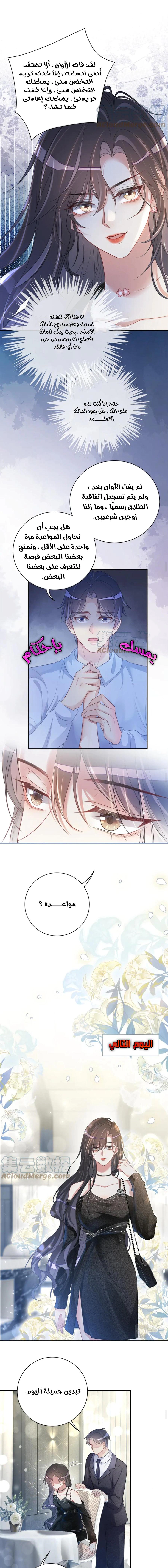 Read Be Jealous AR Manga Online