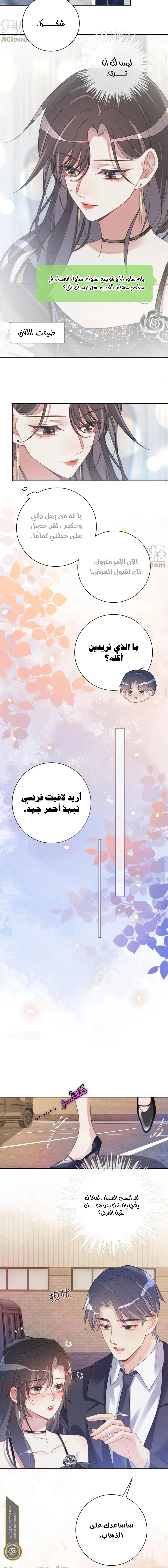 Read Be Jealous AR Manga Online