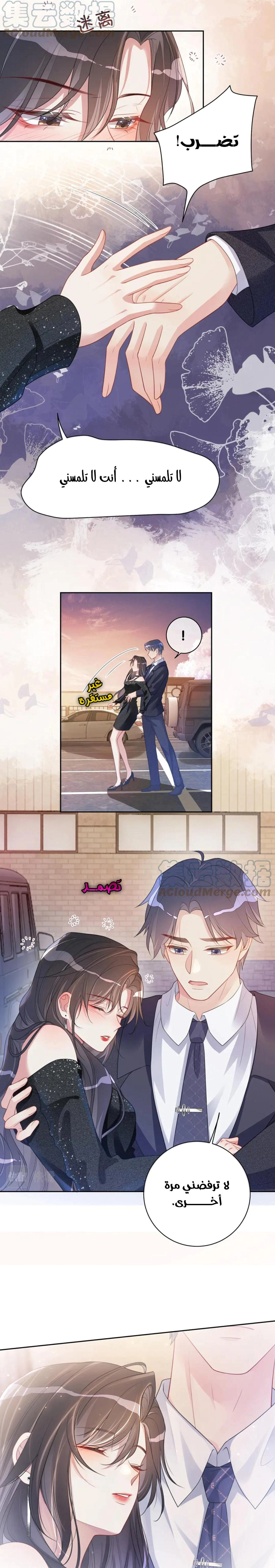 Read Be Jealous AR Manga Online