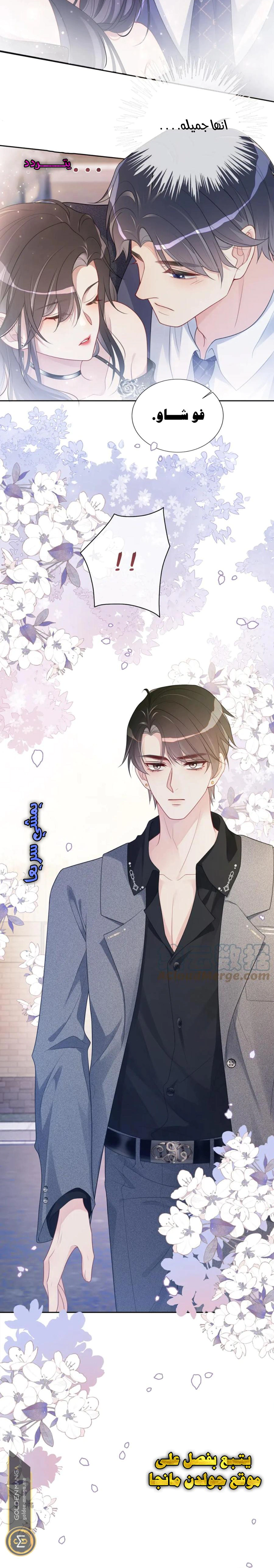 Read Be Jealous AR Manga Online