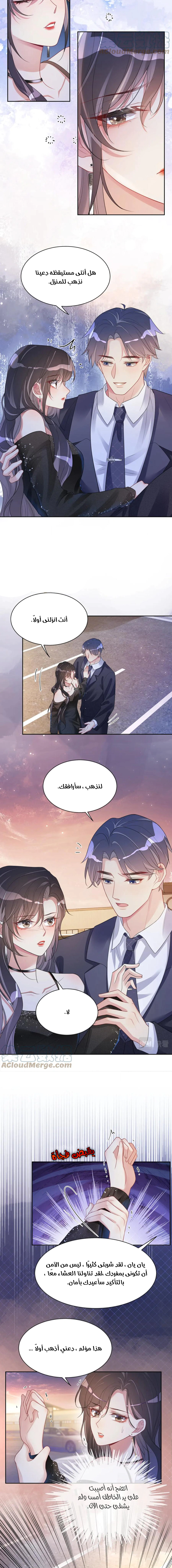 Read Be Jealous AR Manga Online