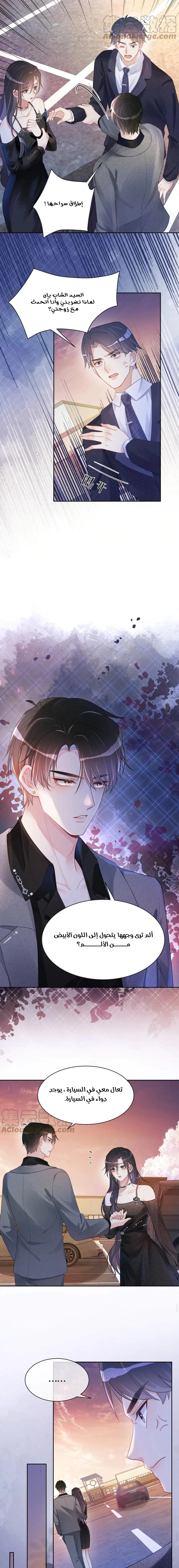 Read Be Jealous AR Manga Online