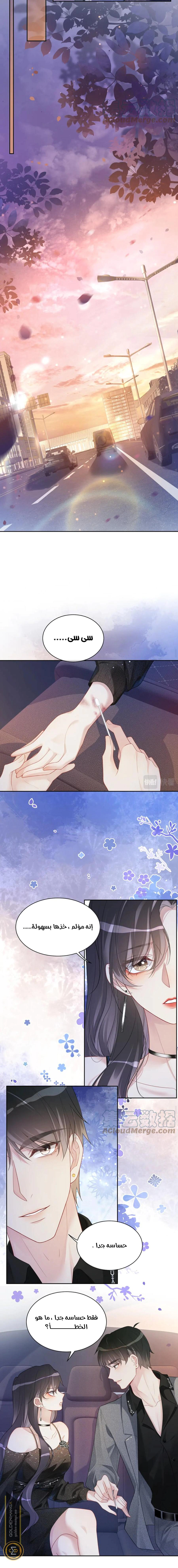 Read Be Jealous AR Manga Online