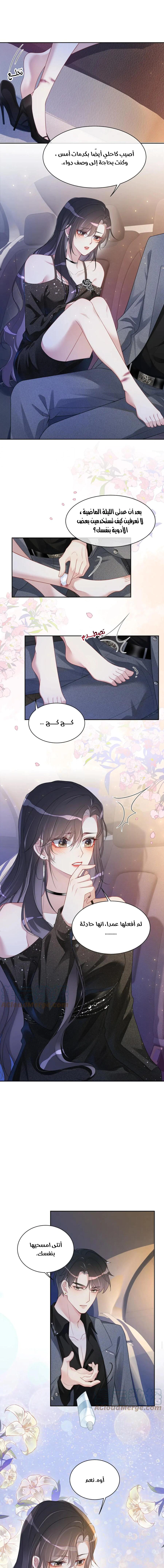 Read Be Jealous AR Manga Online