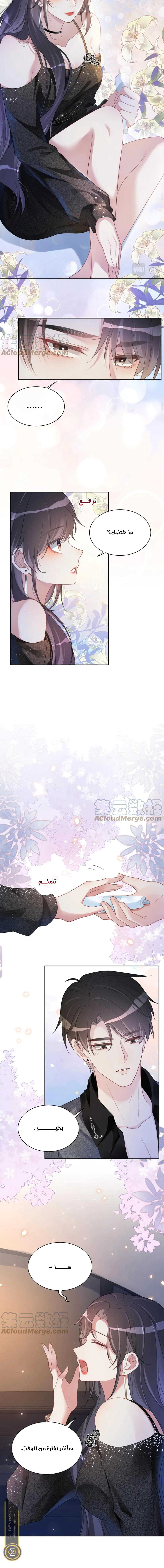 Read Be Jealous AR Manga Online