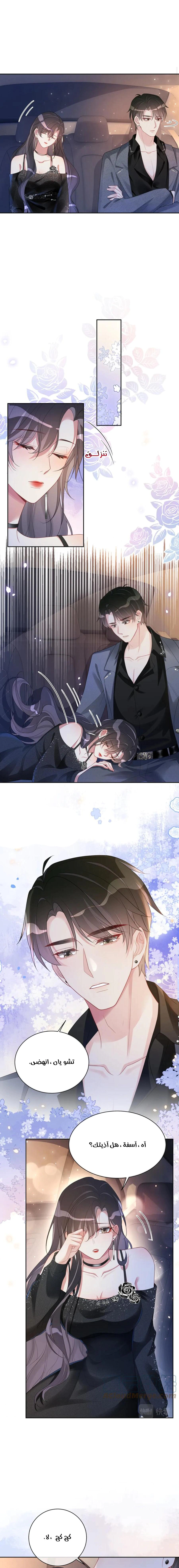 Read Be Jealous AR Manga Online
